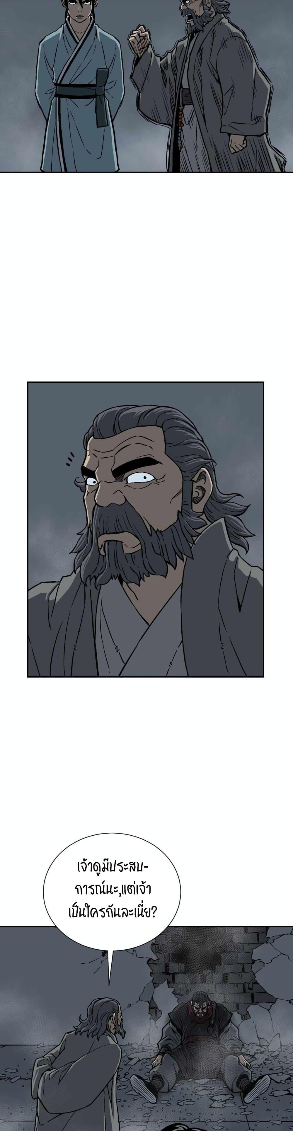 Tales of A Shinning Sword ตอนที่ 13 37