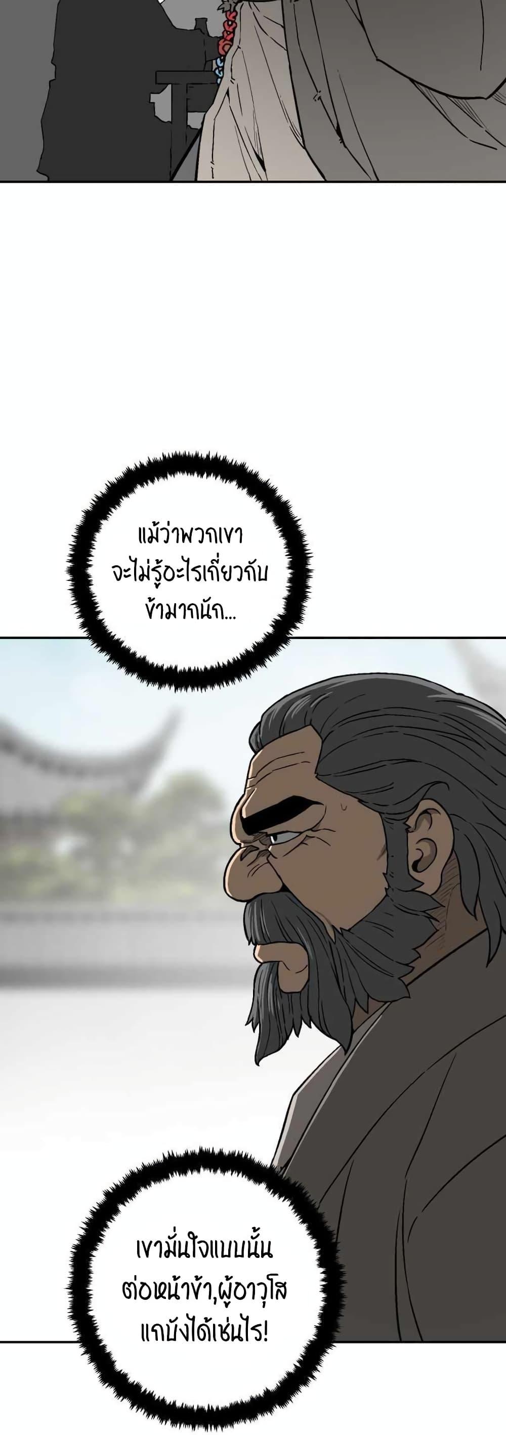 Tales of A Shinning Sword ตอนที่ 12 37