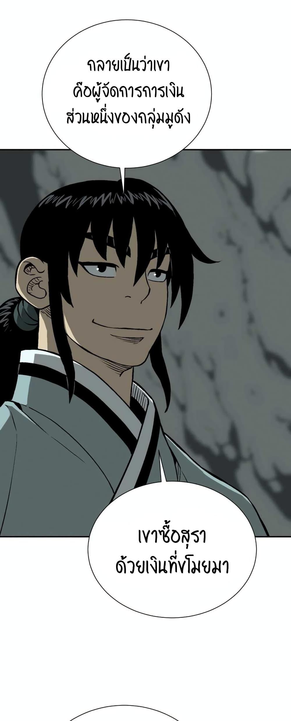 Tales of A Shinning Sword ตอนที่ 32 38