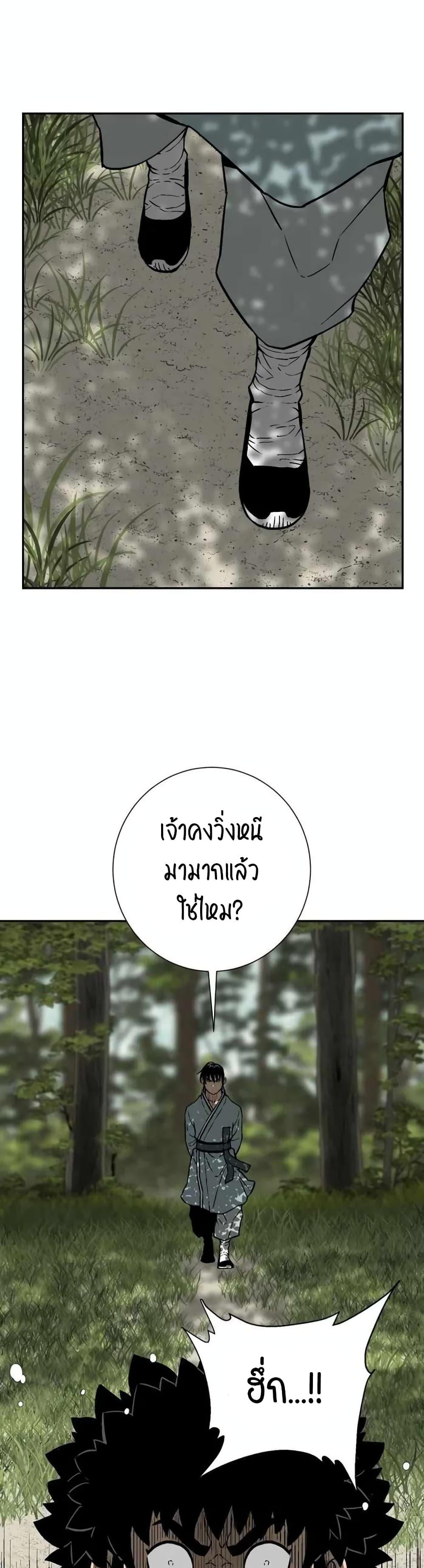 Tales of A Shinning Sword ตอนที่ 17 38
