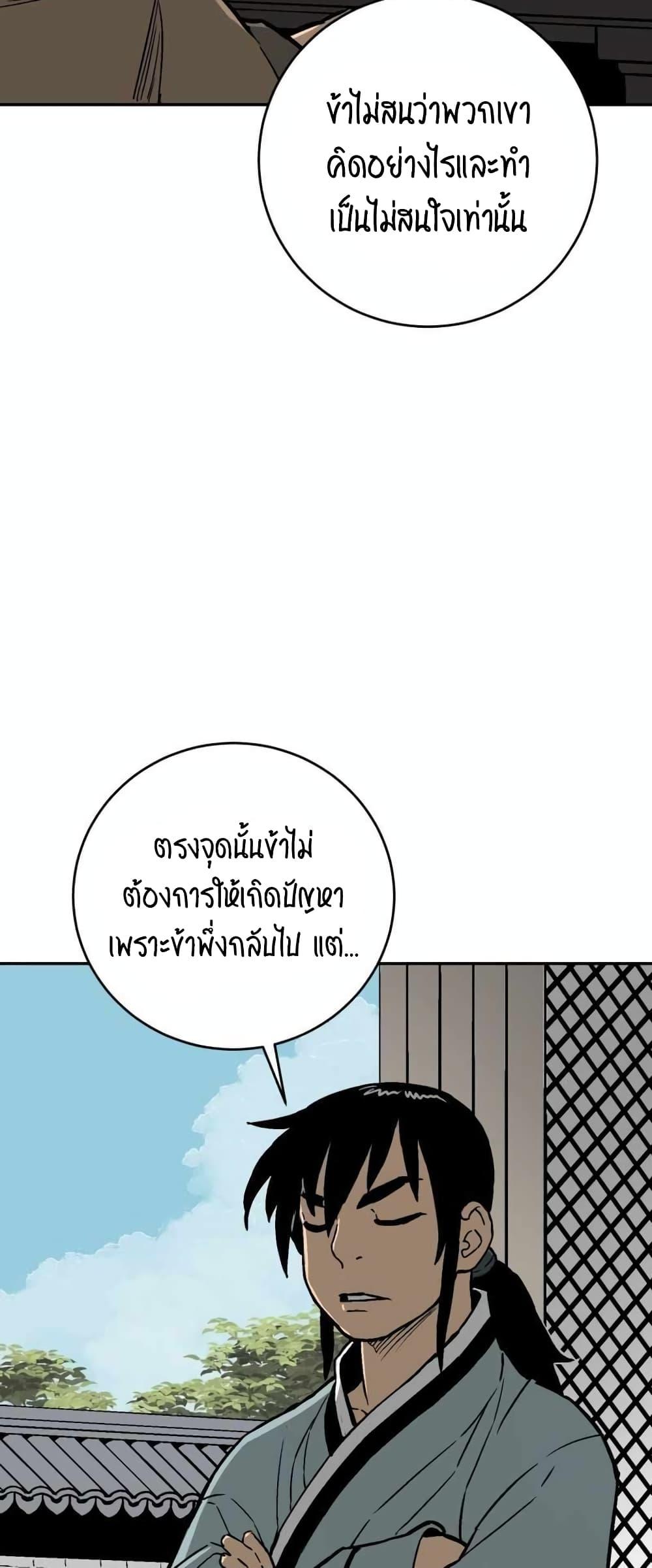 Tales of A Shinning Sword ตอนที่ 5 38