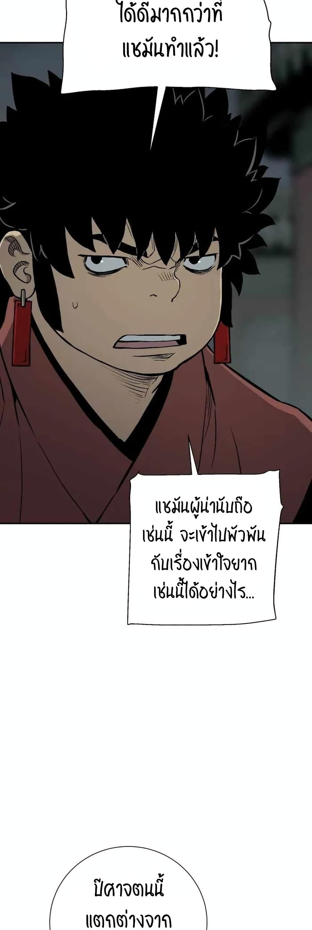 Tales of A Shinning Sword ตอนที่ 25 38