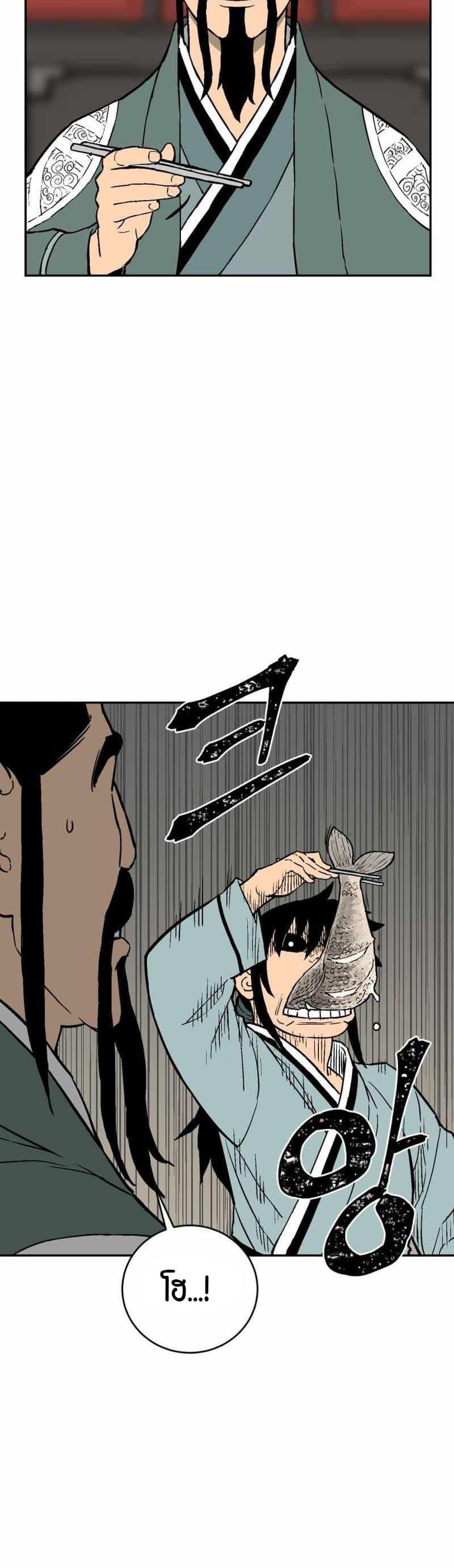 Tales of A Shinning Sword ตอนที่ 4 38