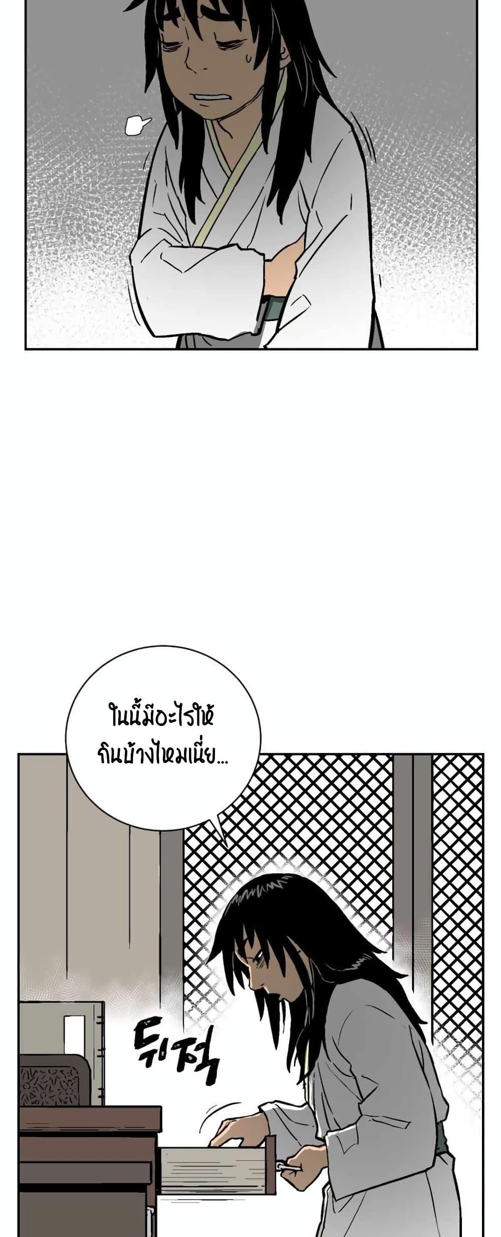 Tales of A Shinning Sword ตอนที่ 3 38