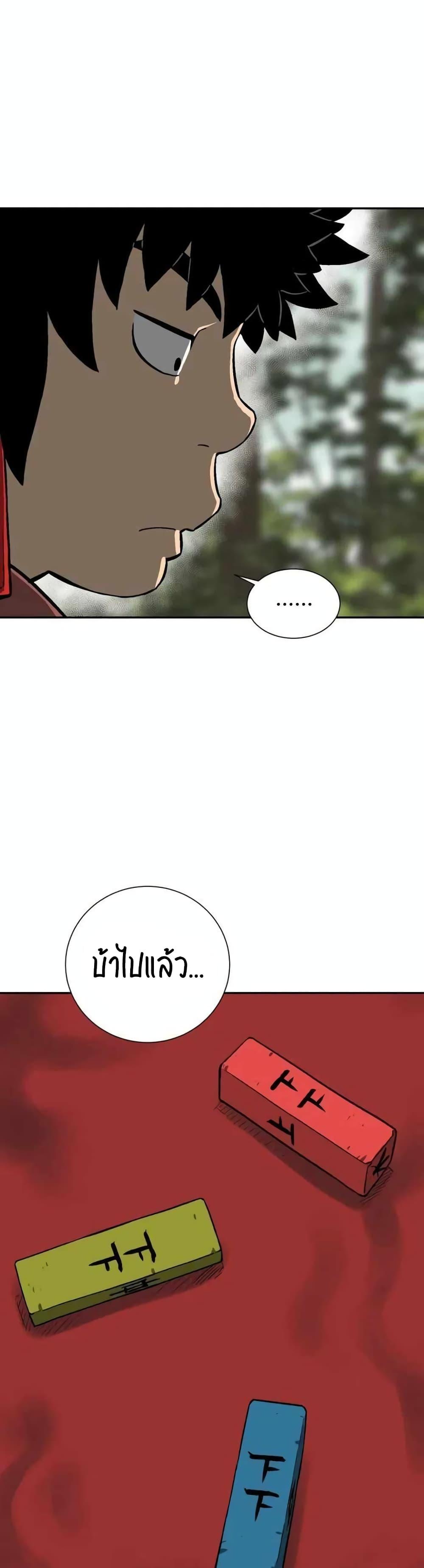 Tales of A Shinning Sword ตอนที่ 17 3