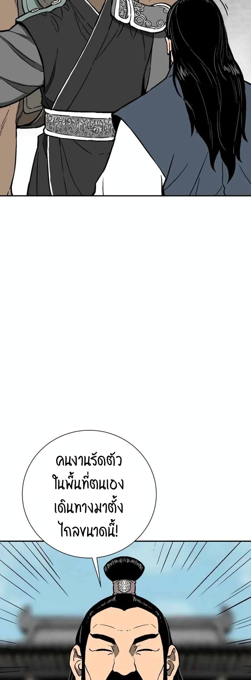 Tales of A Shinning Sword ตอนที่ 10 38