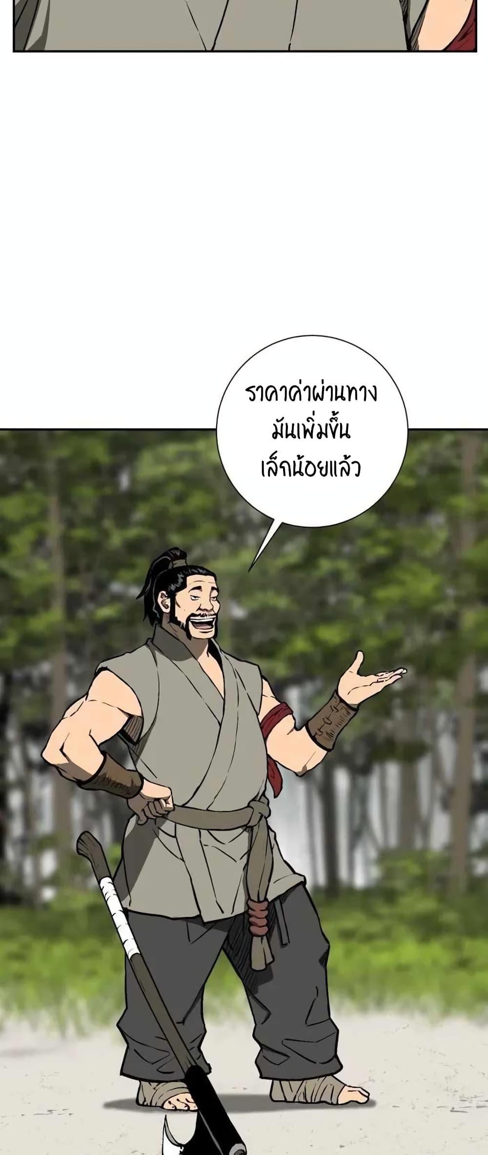 Tales of A Shinning Sword ตอนที่ 19 38