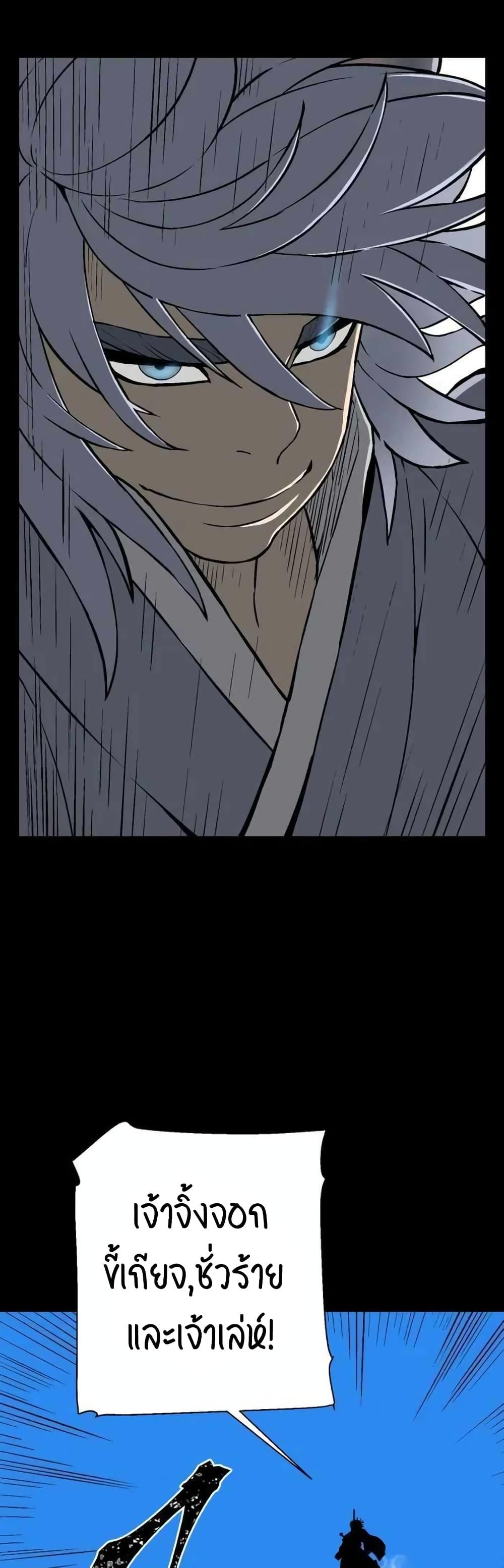 Tales of A Shinning Sword ตอนที่ 24 38