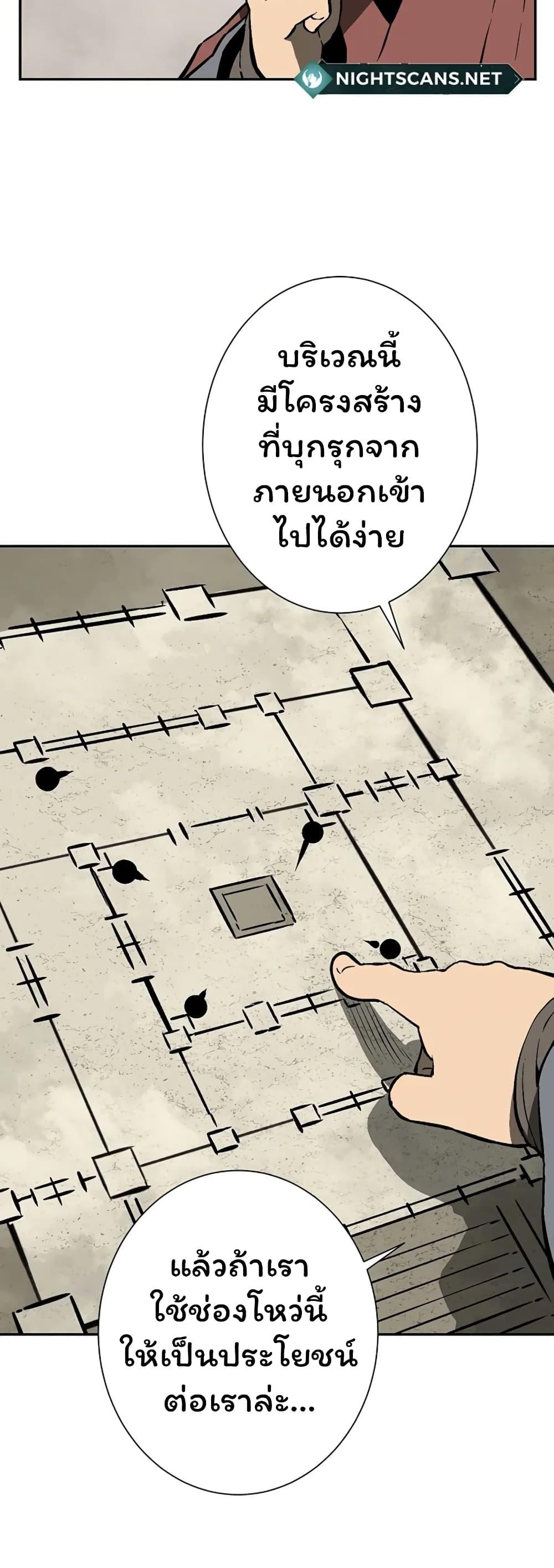 Tales of A Shinning Sword ตอนที่ 39 38