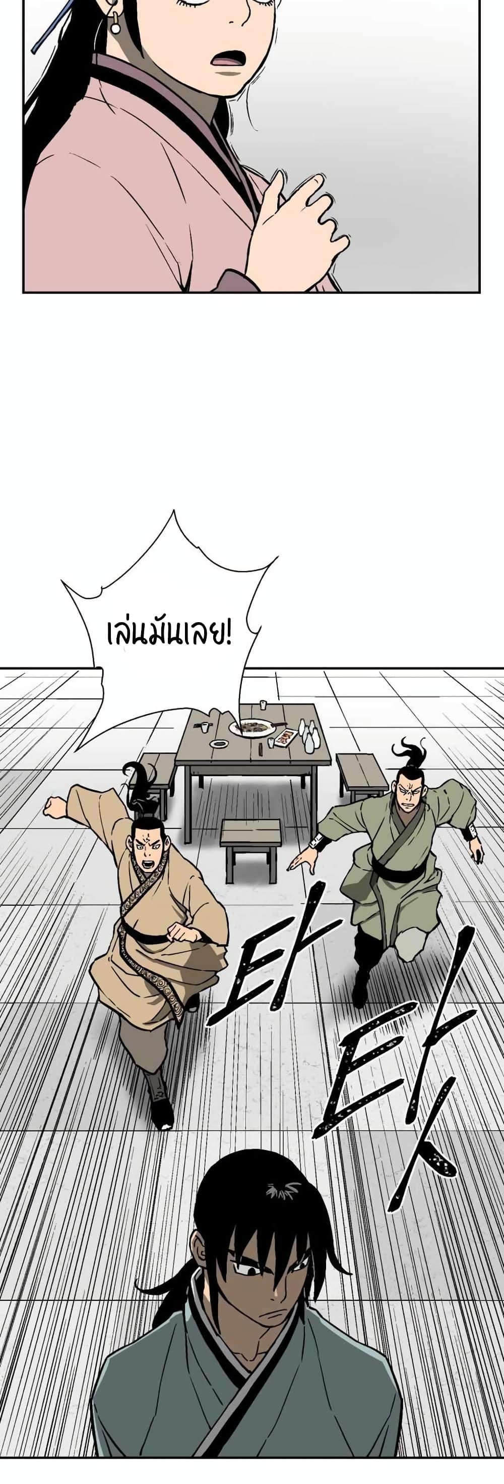 Tales of A Shinning Sword ตอนที่ 11 38
