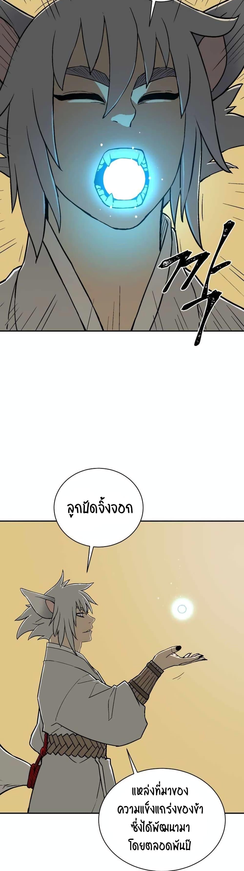 Tales of A Shinning Sword ตอนที่ 2 38