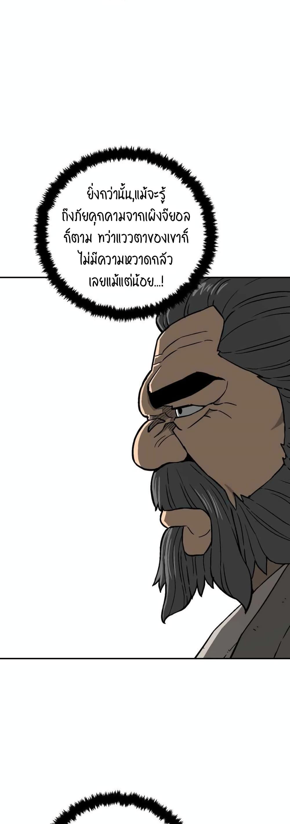 Tales of A Shinning Sword ตอนที่ 12 38