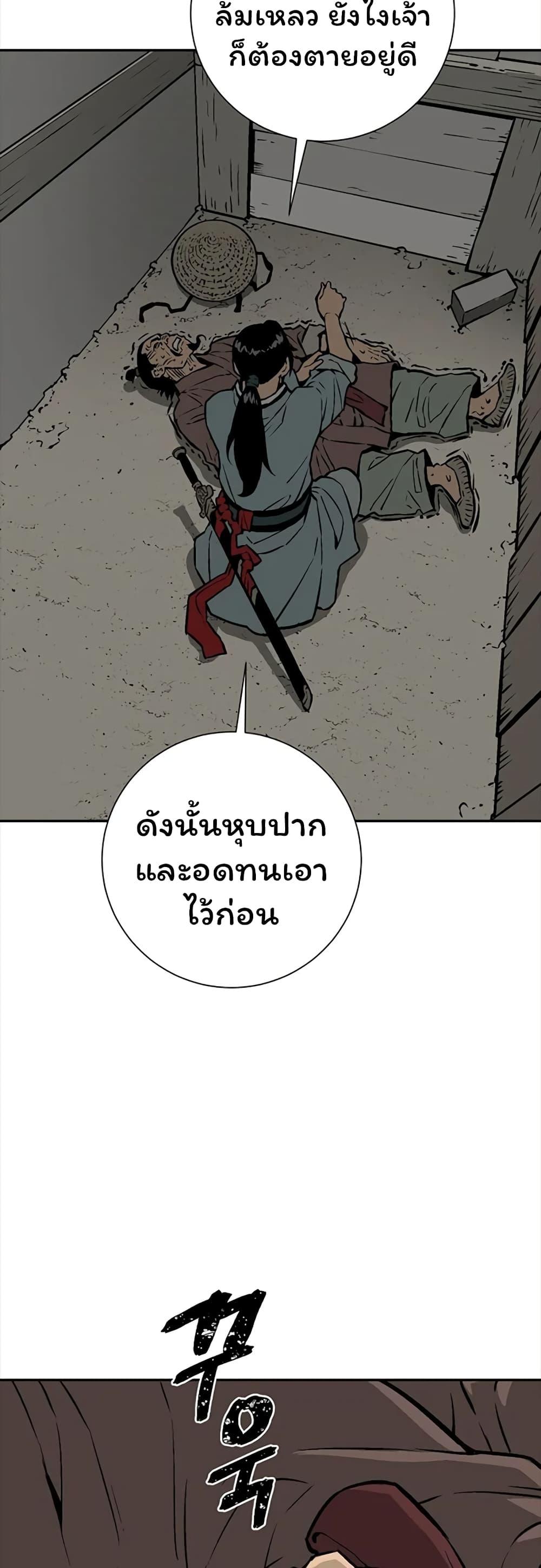 Tales of A Shinning Sword ตอนที่ 42 38