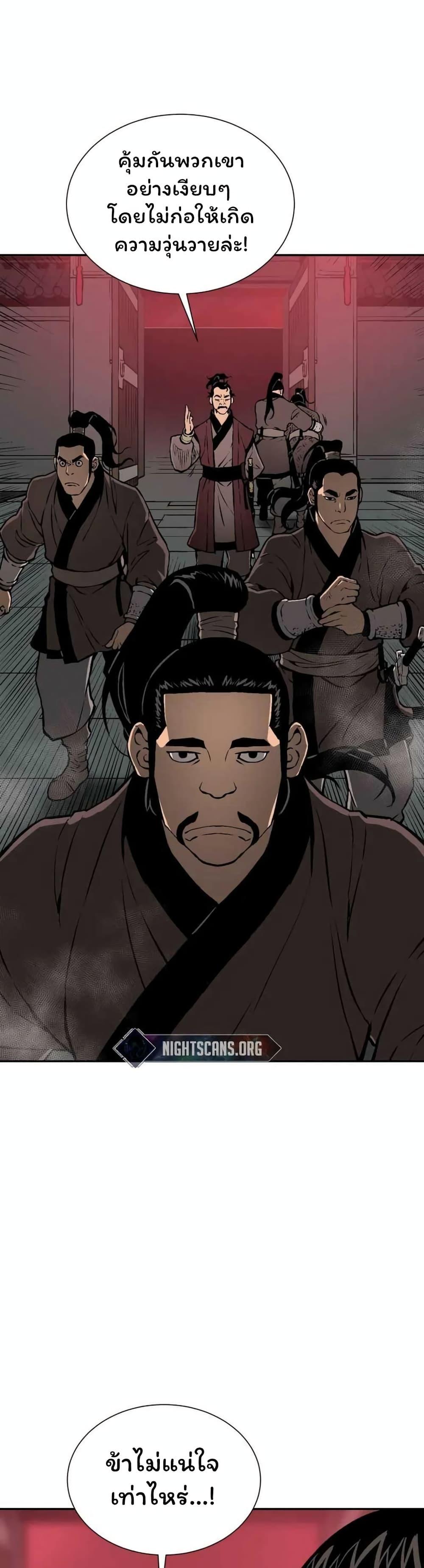 Tales of A Shinning Sword ตอนที่ 33 38