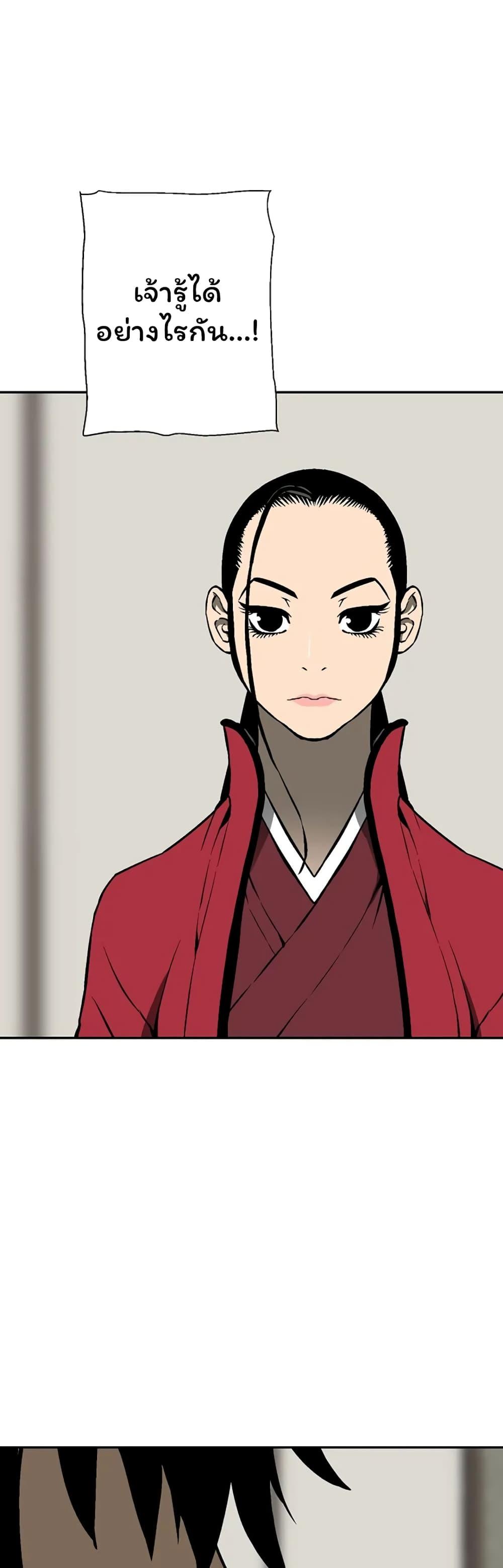 Tales of A Shinning Sword ตอนที่ 38 38