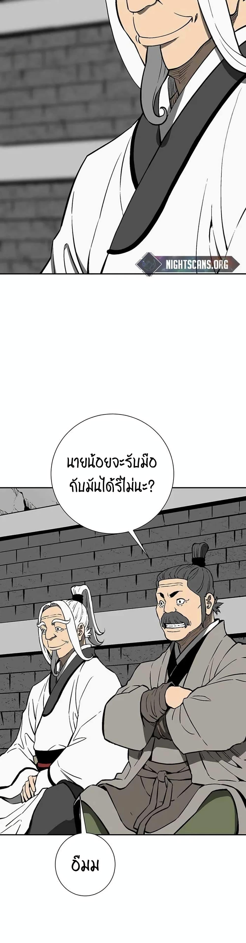 Tales of A Shinning Sword ตอนที่ 28 39