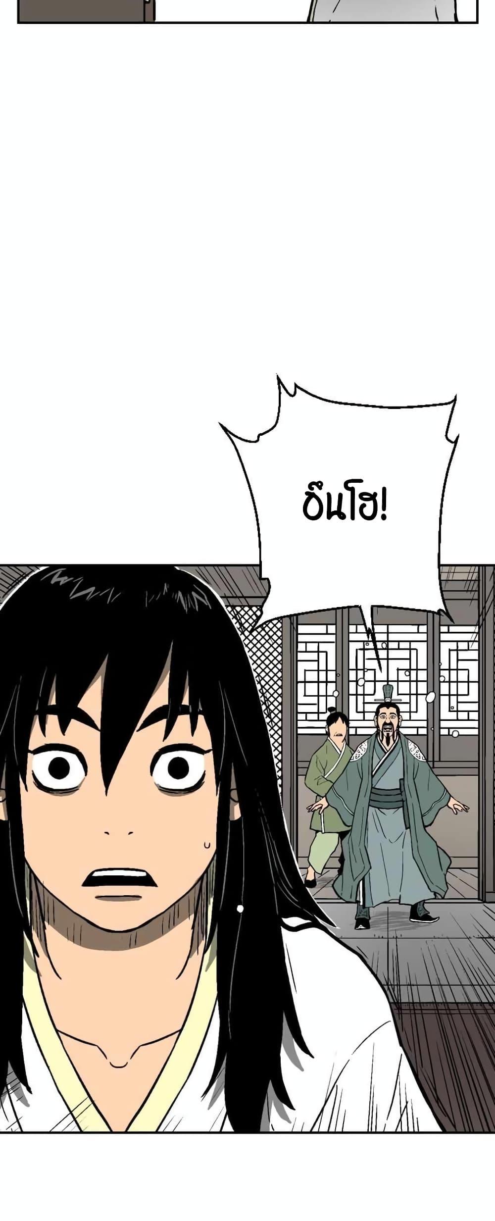 Tales of A Shinning Sword ตอนที่ 3 39