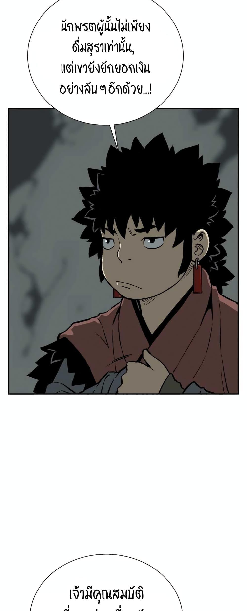 Tales of A Shinning Sword ตอนที่ 32 39