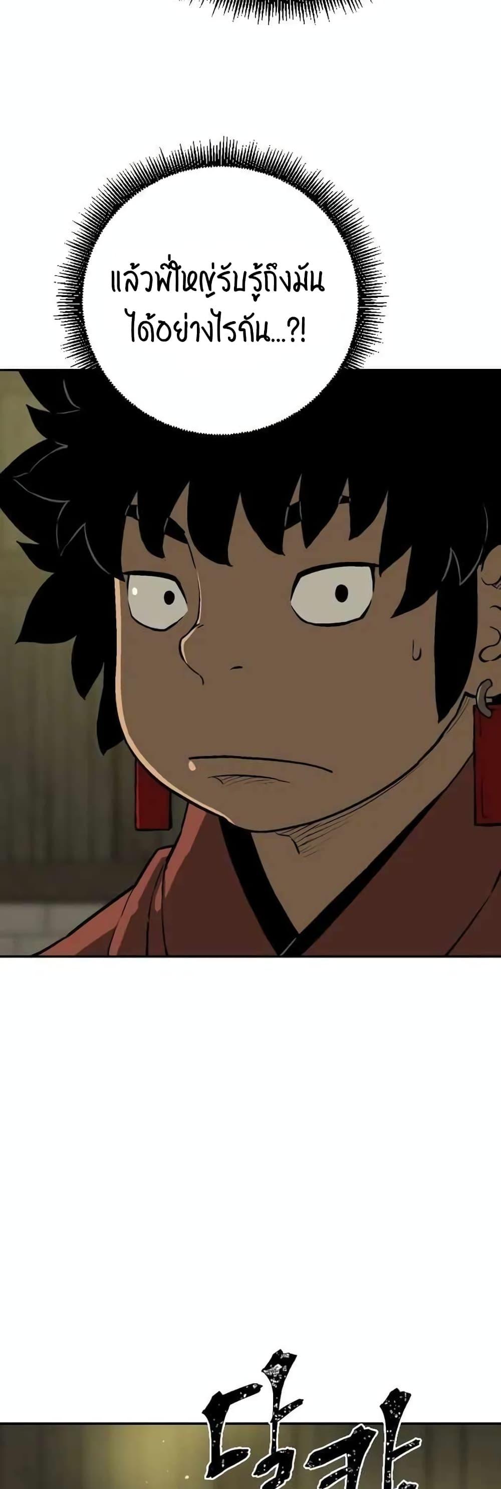 Tales of A Shinning Sword ตอนที่ 22 39