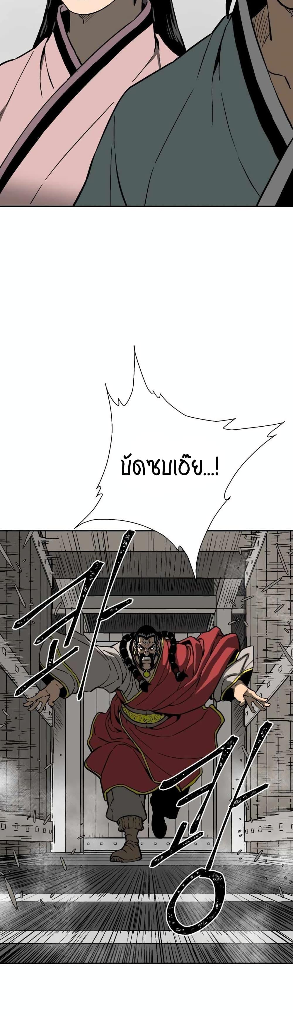 Tales of A Shinning Sword ตอนที่ 14 39