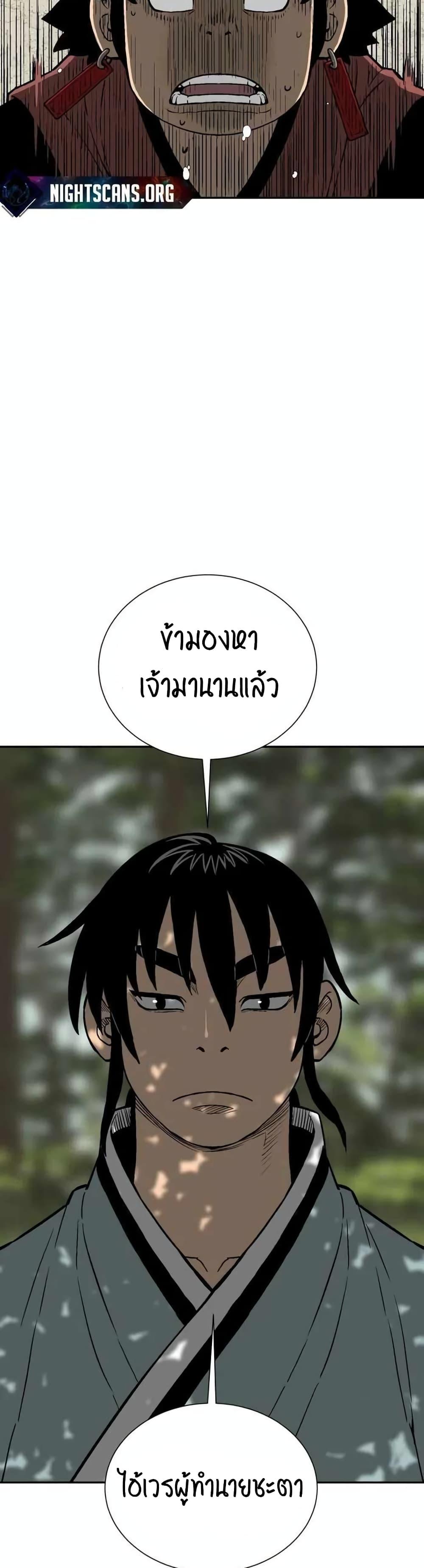 Tales of A Shinning Sword ตอนที่ 17 39
