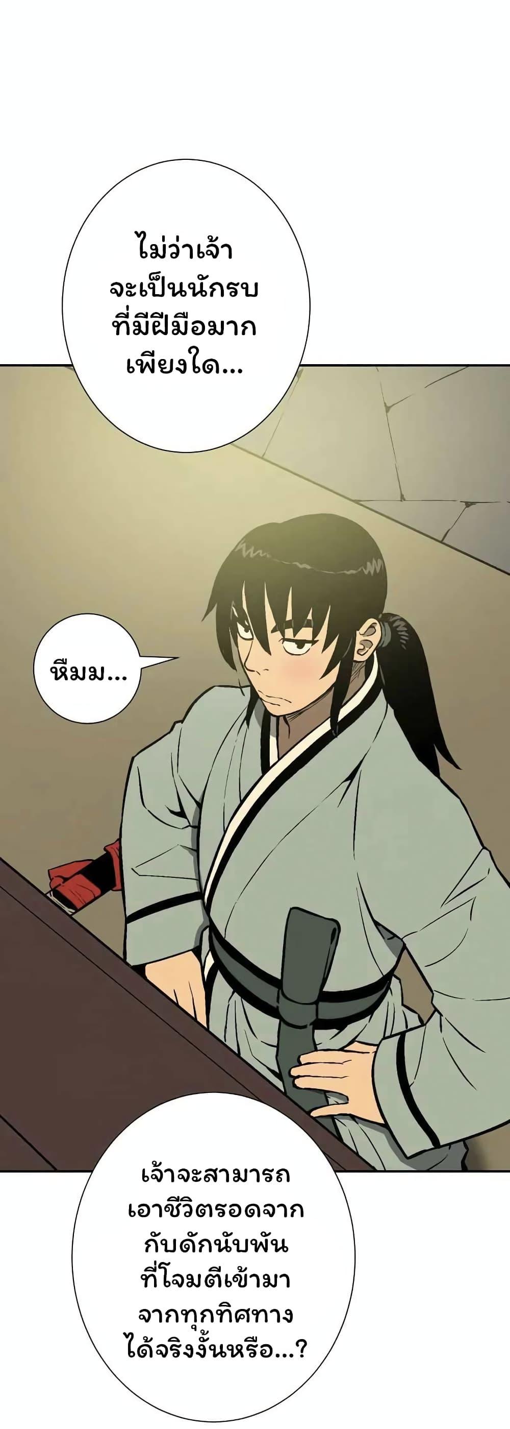 Tales of A Shinning Sword ตอนที่ 36 39