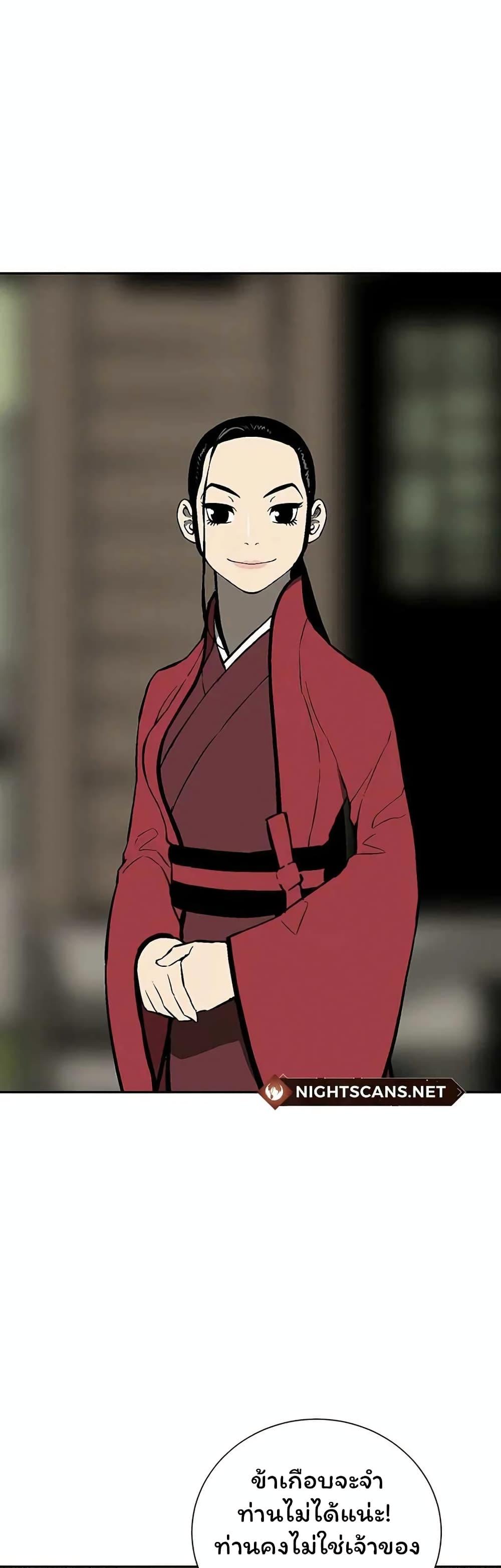 Tales of A Shinning Sword ตอนที่ 37 39