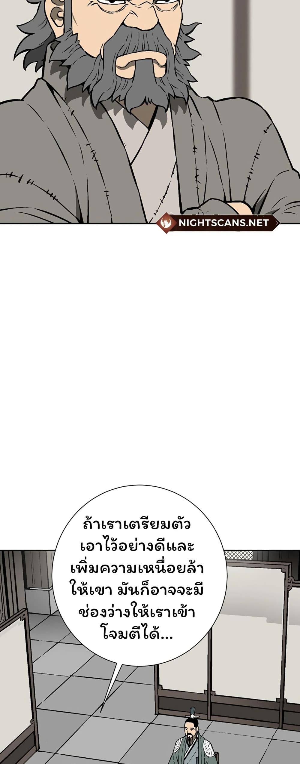 Tales of A Shinning Sword ตอนที่ 41 39