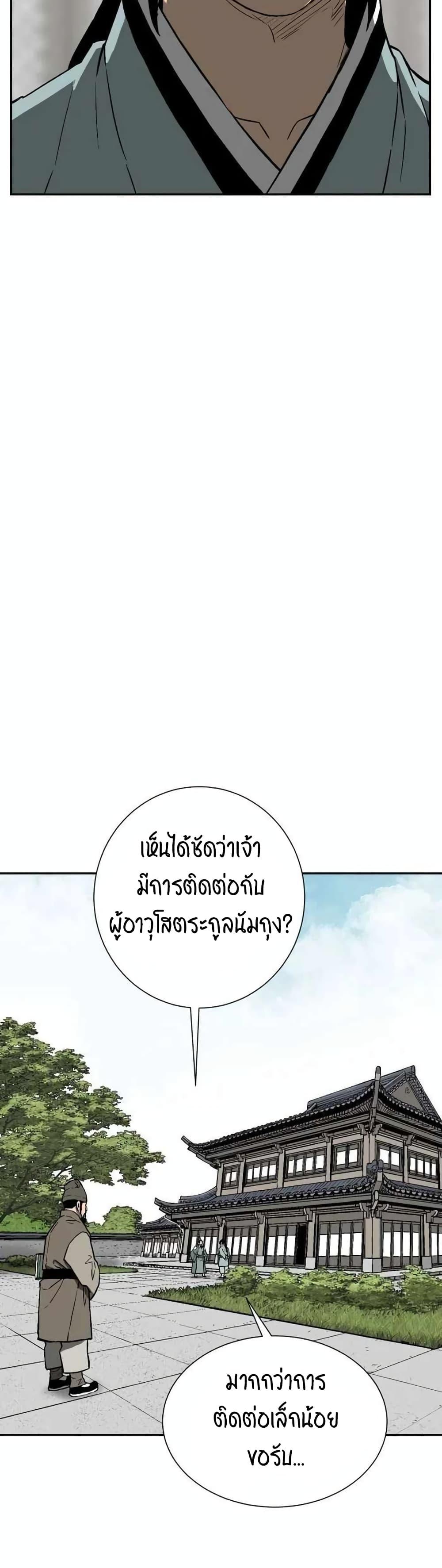 Tales of A Shinning Sword ตอนที่ 18 39