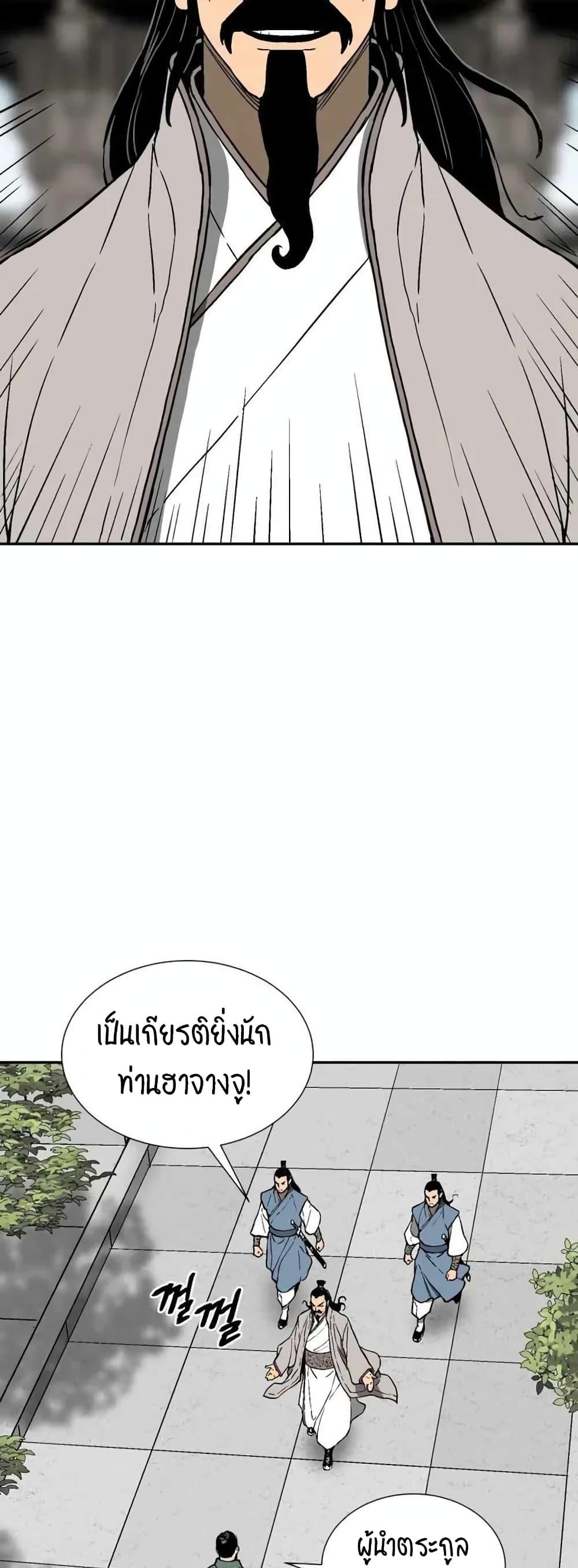 Tales of A Shinning Sword ตอนที่ 10 39