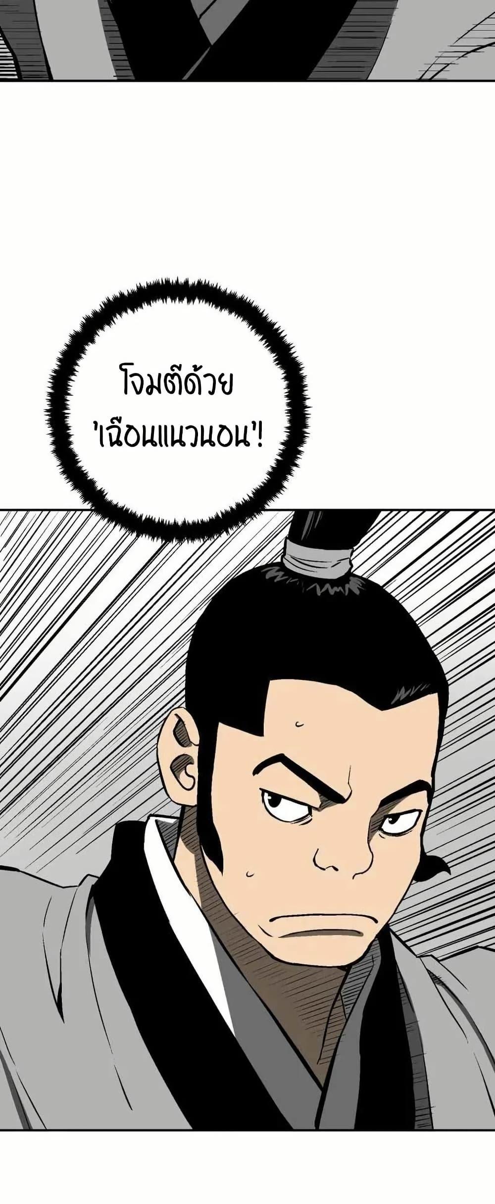 Tales of A Shinning Sword ตอนที่ 29 39