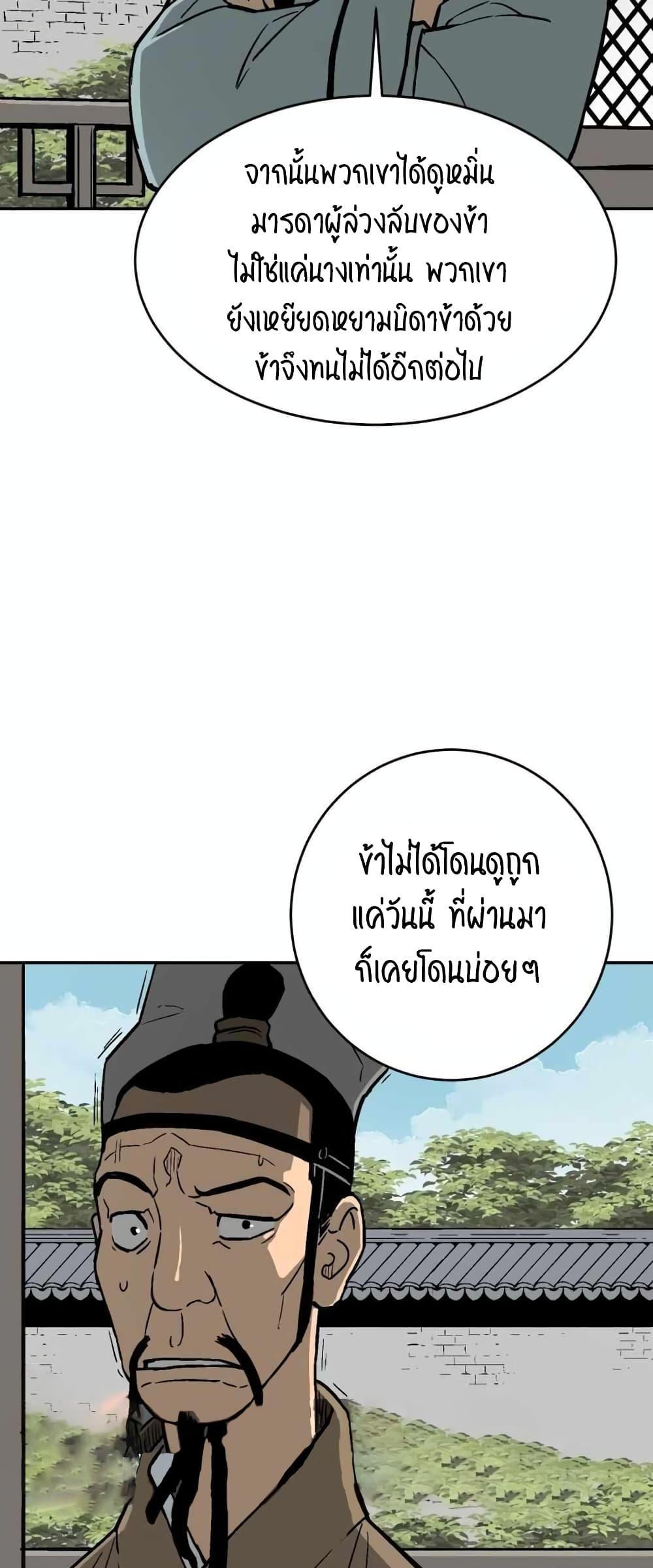 Tales of A Shinning Sword ตอนที่ 5 39