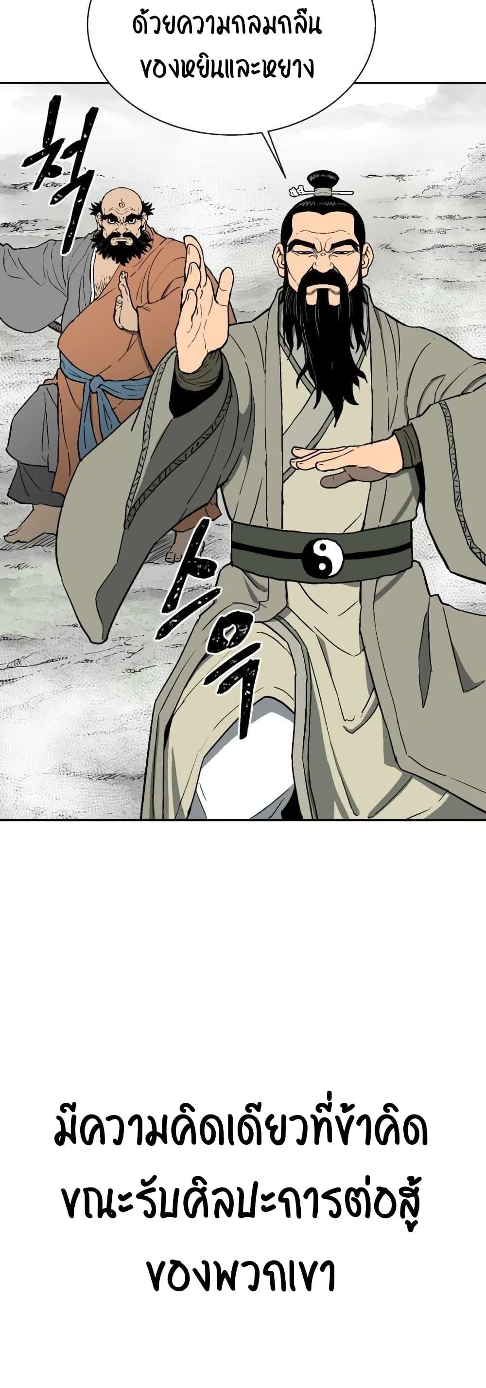 Tales of A Shinning Sword ตอนที่ 1 39