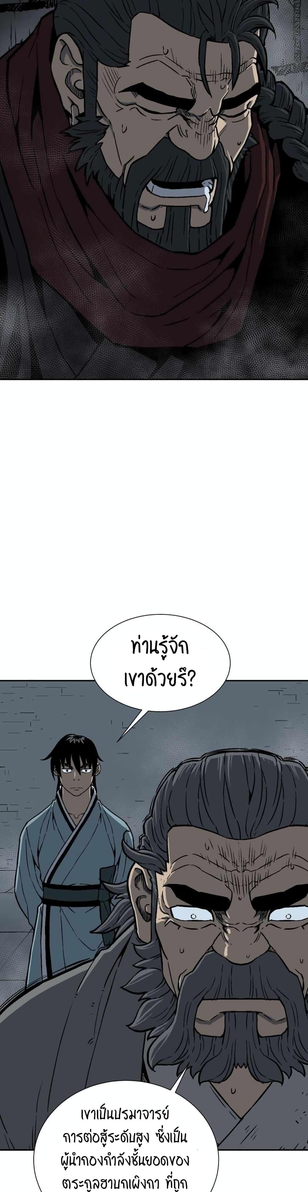 Tales of A Shinning Sword ตอนที่ 13 39