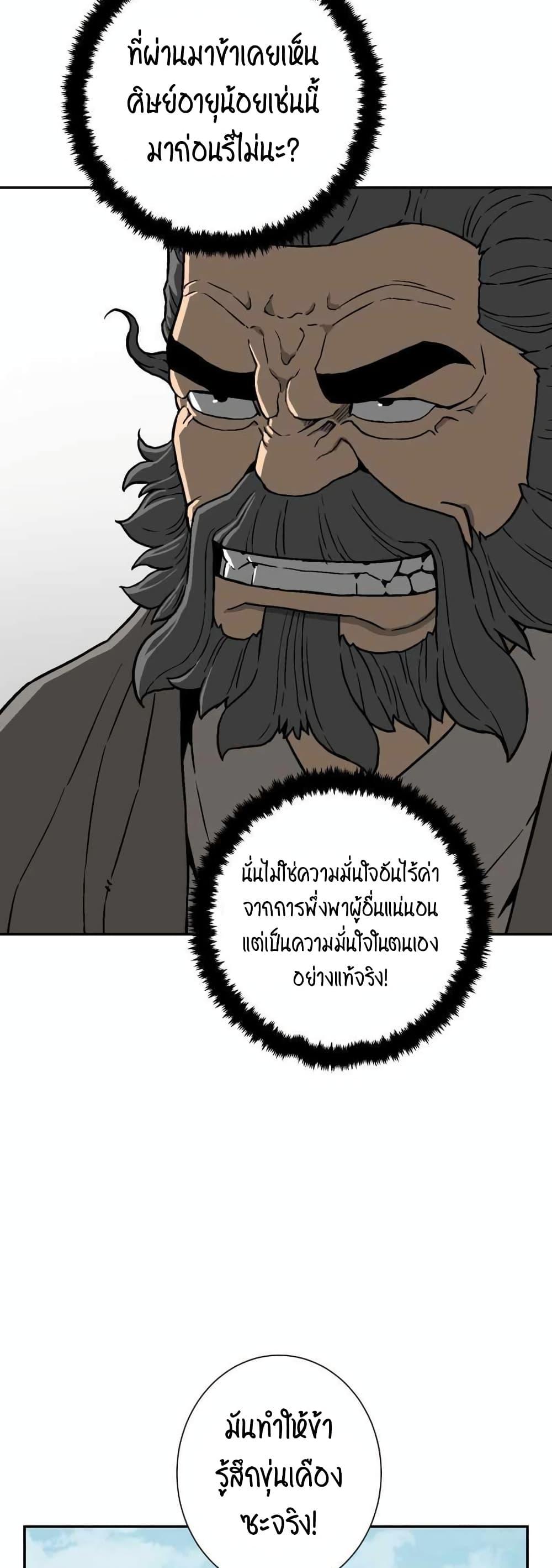 Tales of A Shinning Sword ตอนที่ 12 39