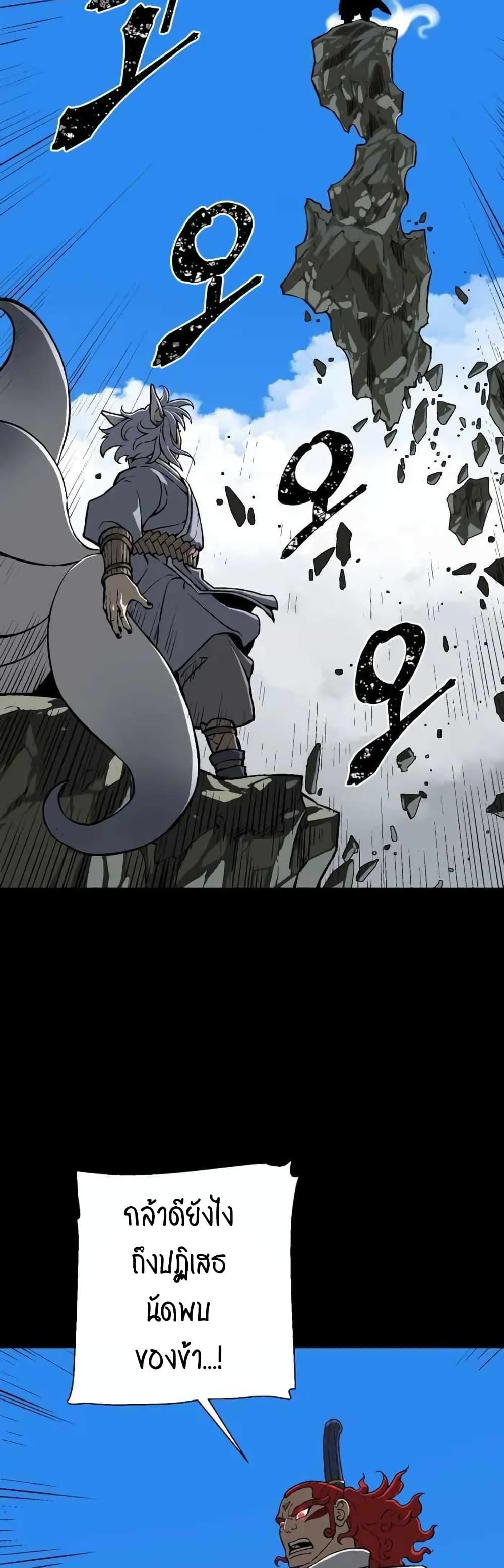 Tales of A Shinning Sword ตอนที่ 24 39