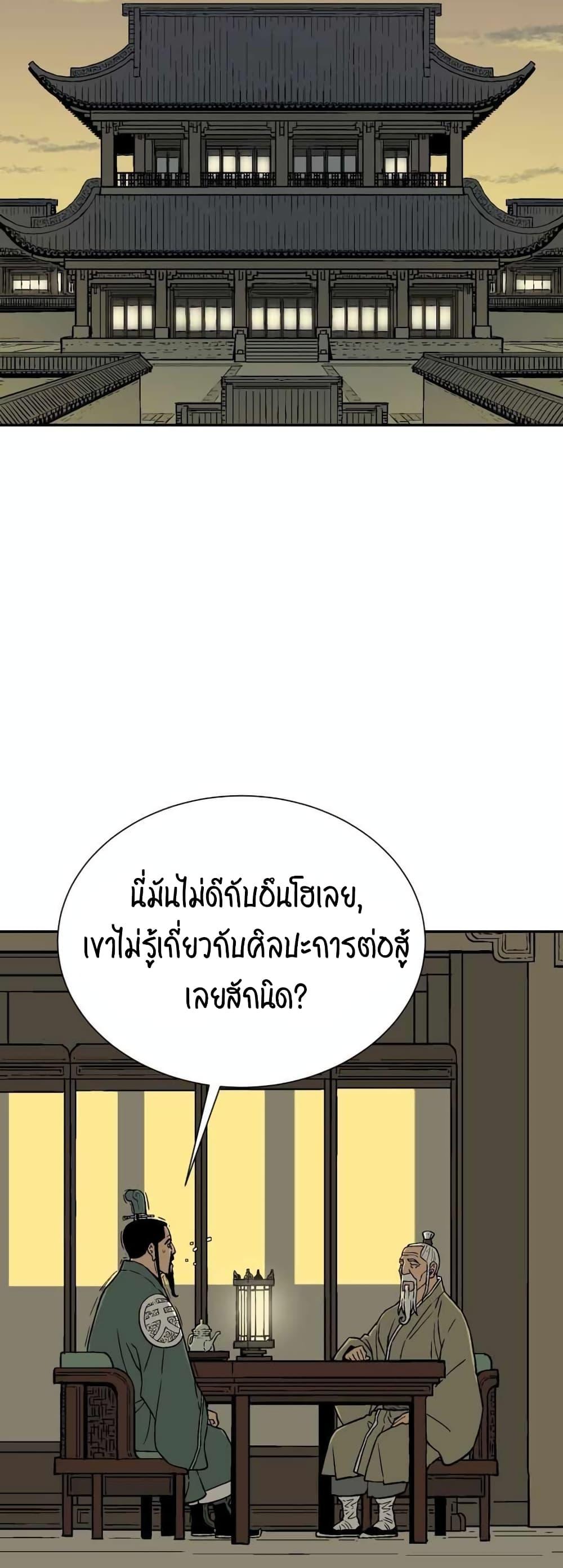 Tales of A Shinning Sword ตอนที่ 7 39