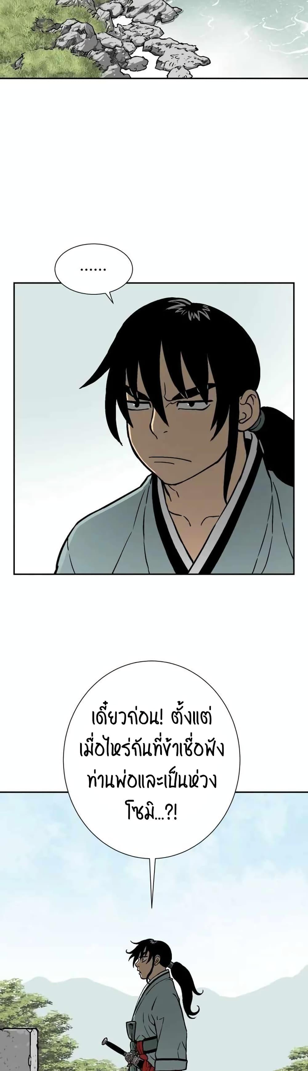 Tales of A Shinning Sword ตอนที่ 9 39