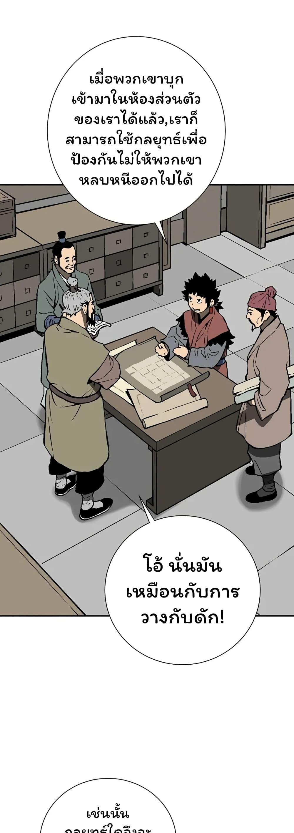 Tales of A Shinning Sword ตอนที่ 39 39