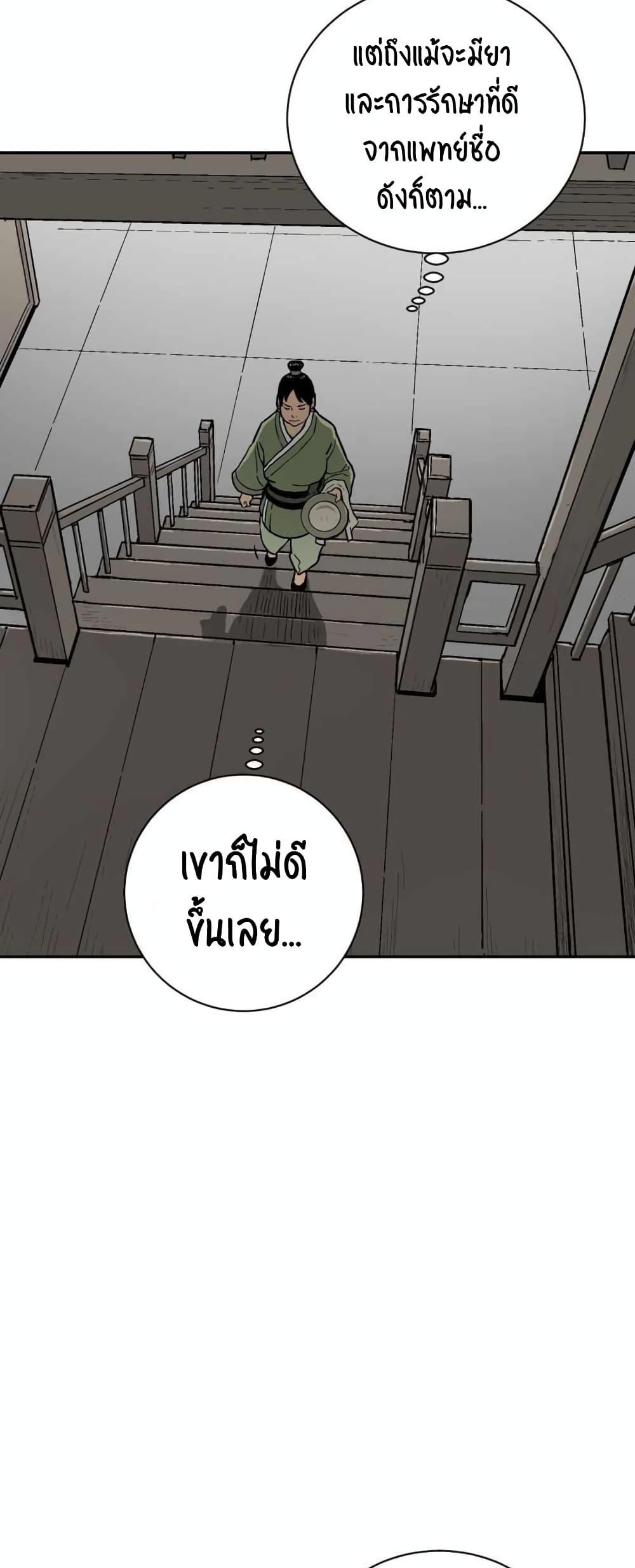 Tales of A Shinning Sword ตอนที่ 3 3