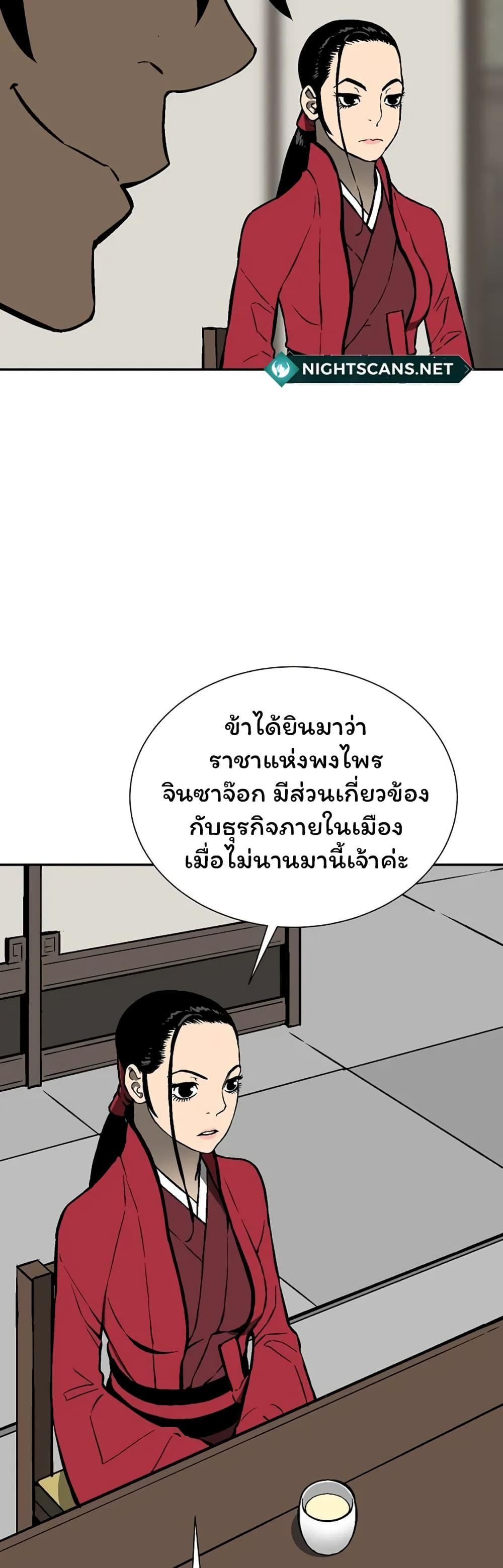 Tales of A Shinning Sword ตอนที่ 38 39