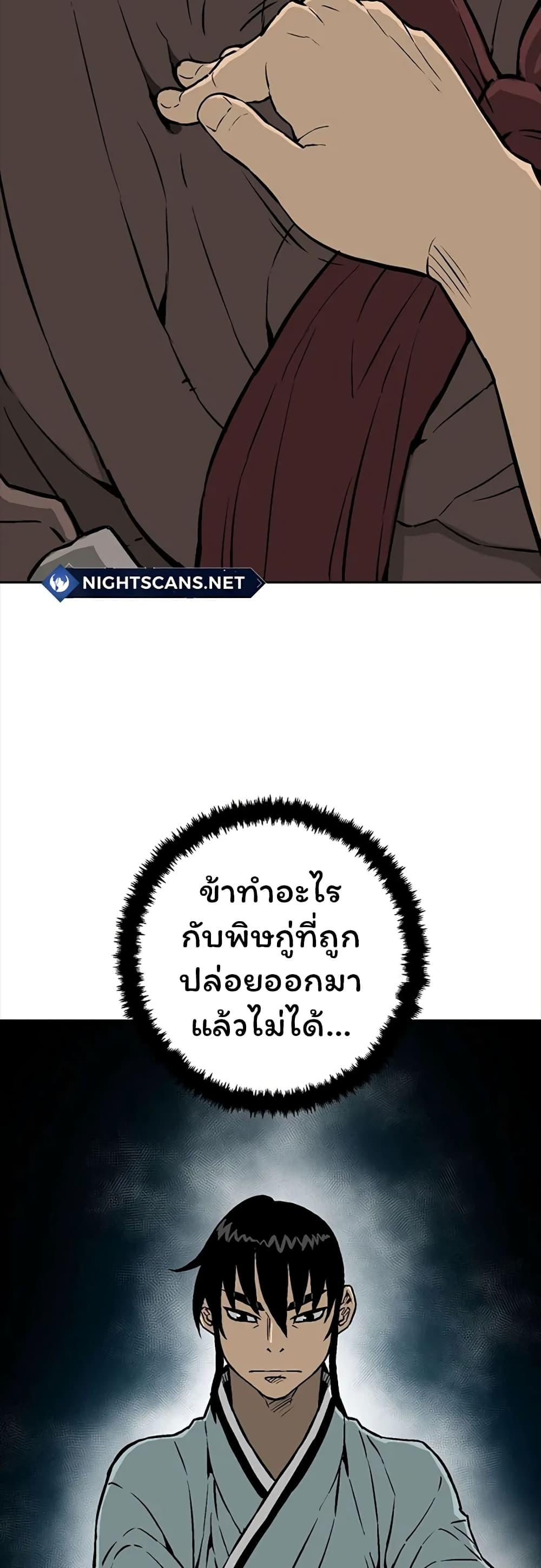 Tales of A Shinning Sword ตอนที่ 42 39