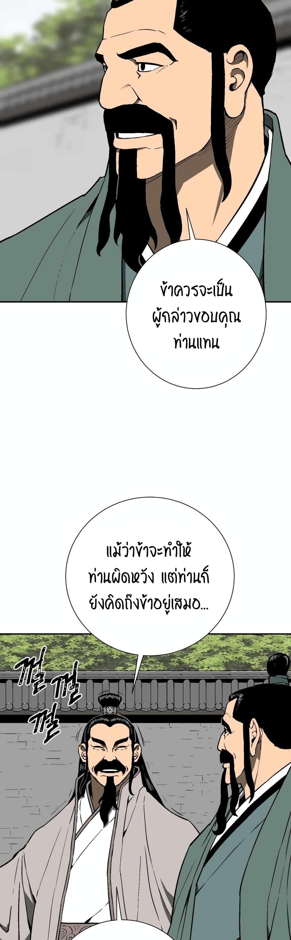 Tales of A Shinning Sword ตอนที่ 15 3