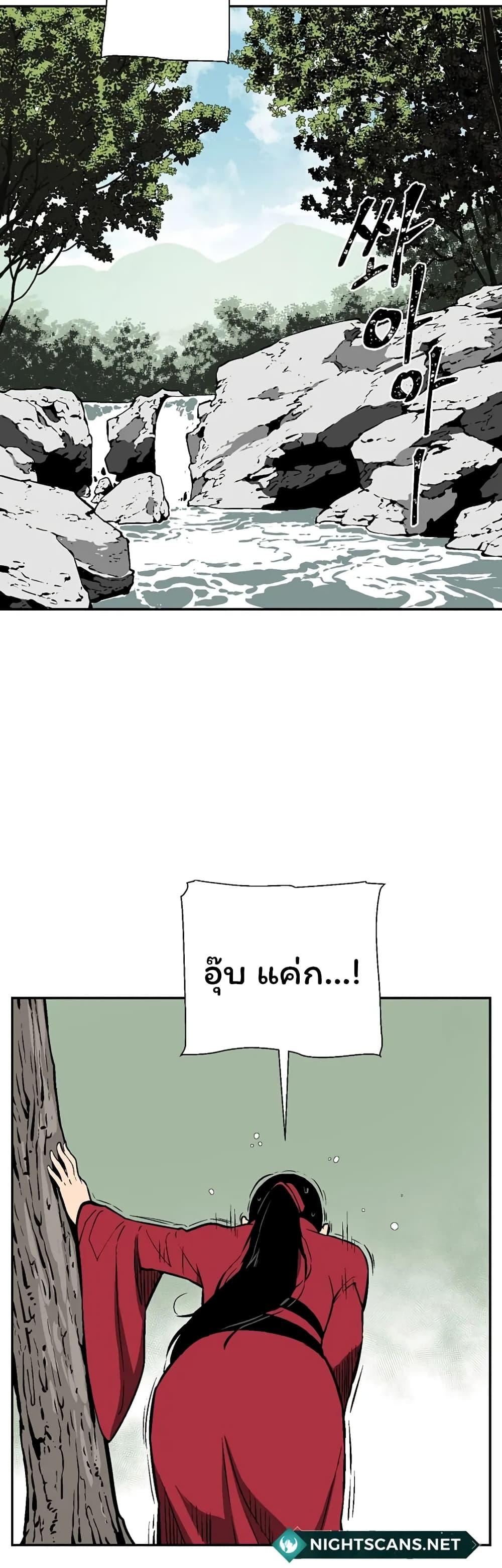 Tales of A Shinning Sword ตอนที่ 38 3