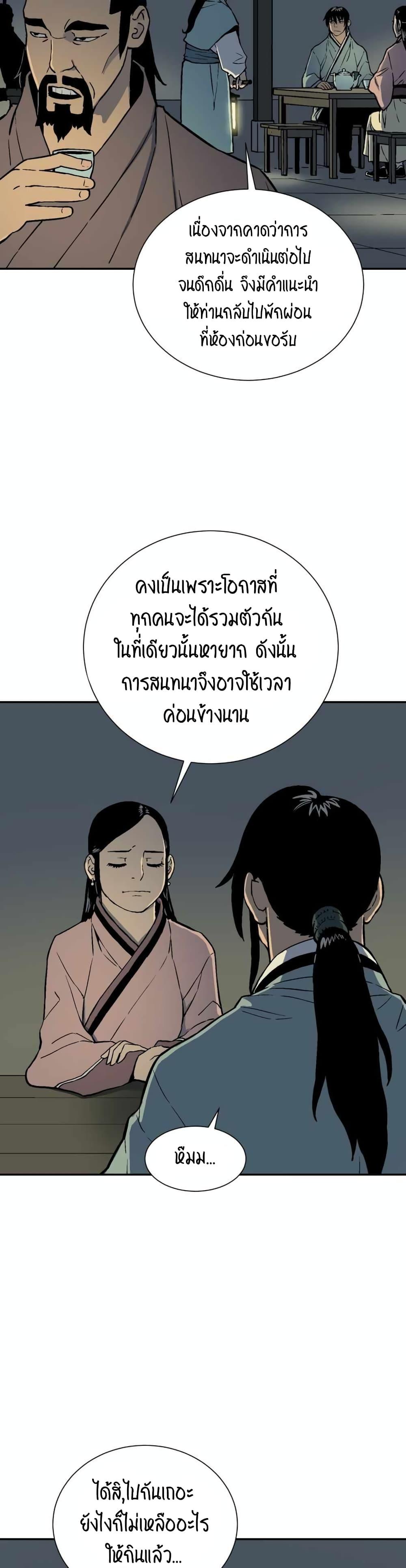 Tales of A Shinning Sword ตอนที่ 13 3