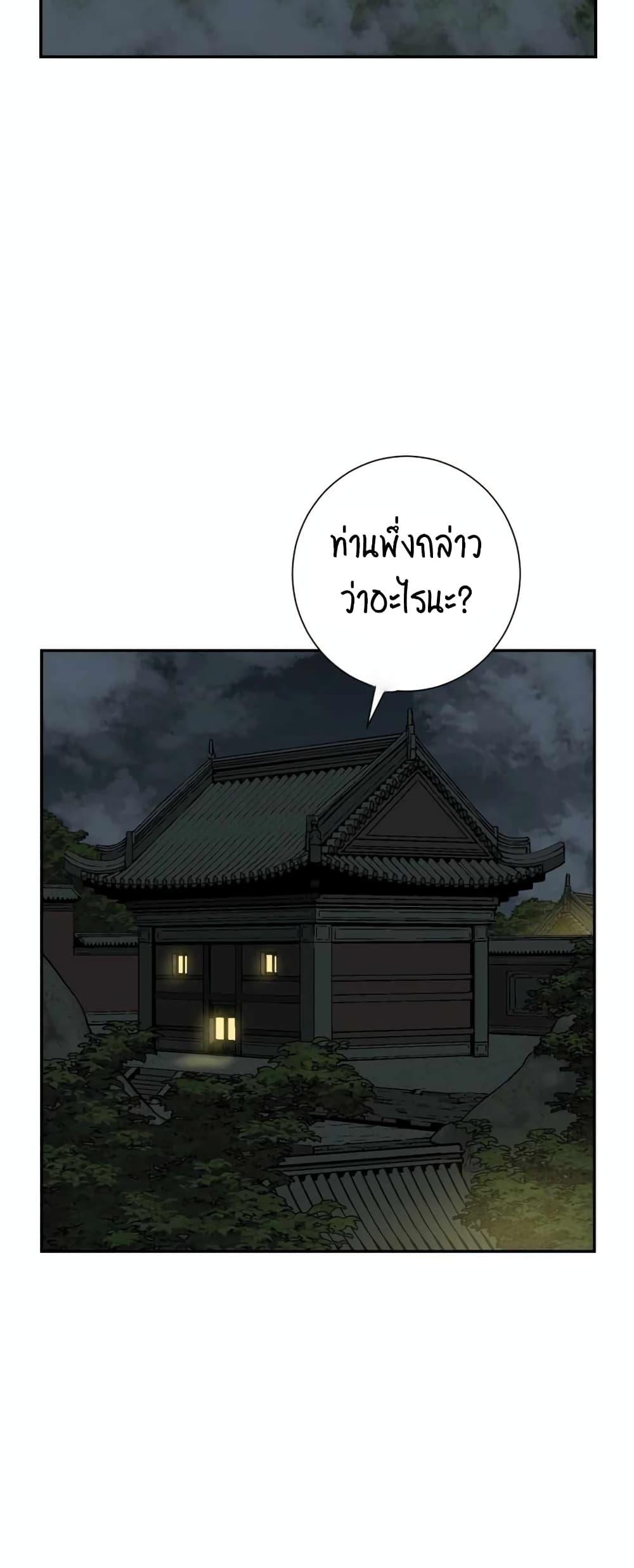 Tales of A Shinning Sword ตอนที่ 32 3