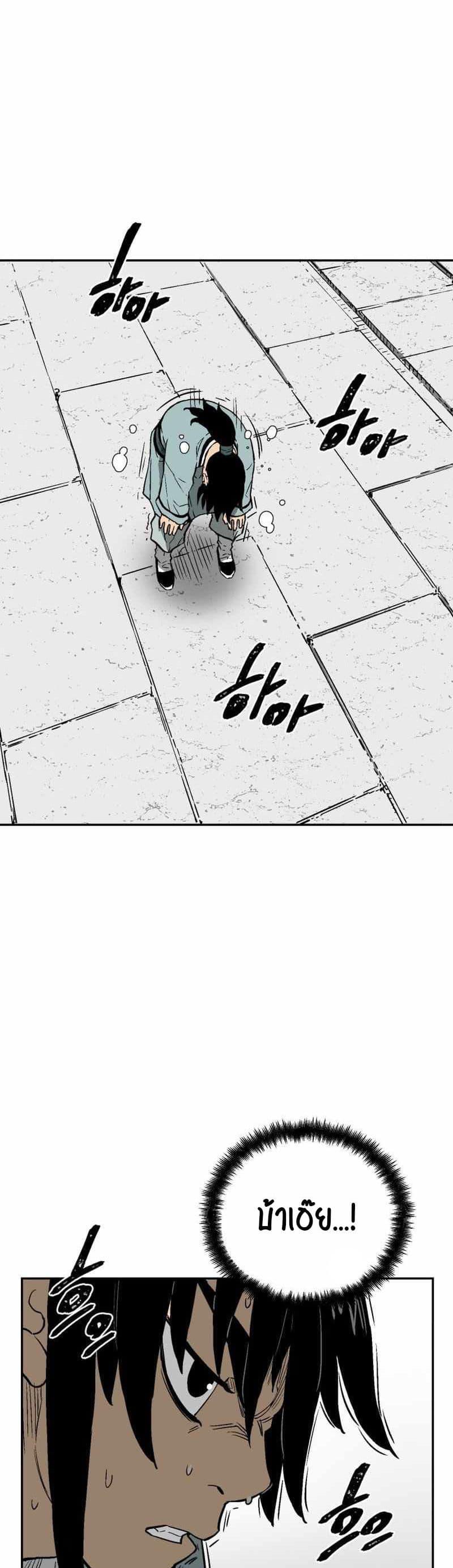 Tales of A Shinning Sword ตอนที่ 4 3