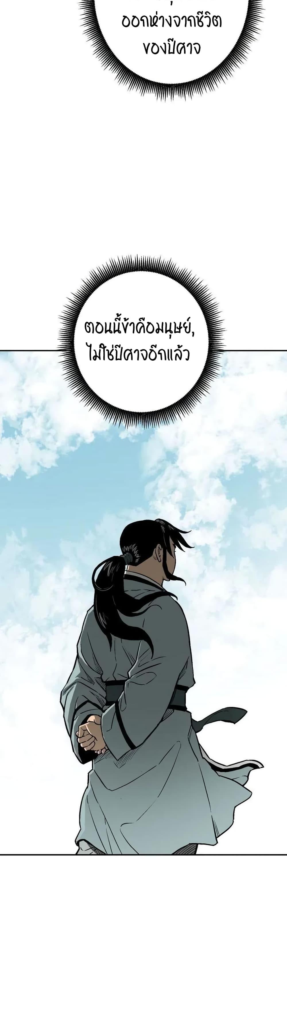 Tales of A Shinning Sword ตอนที่ 18 3