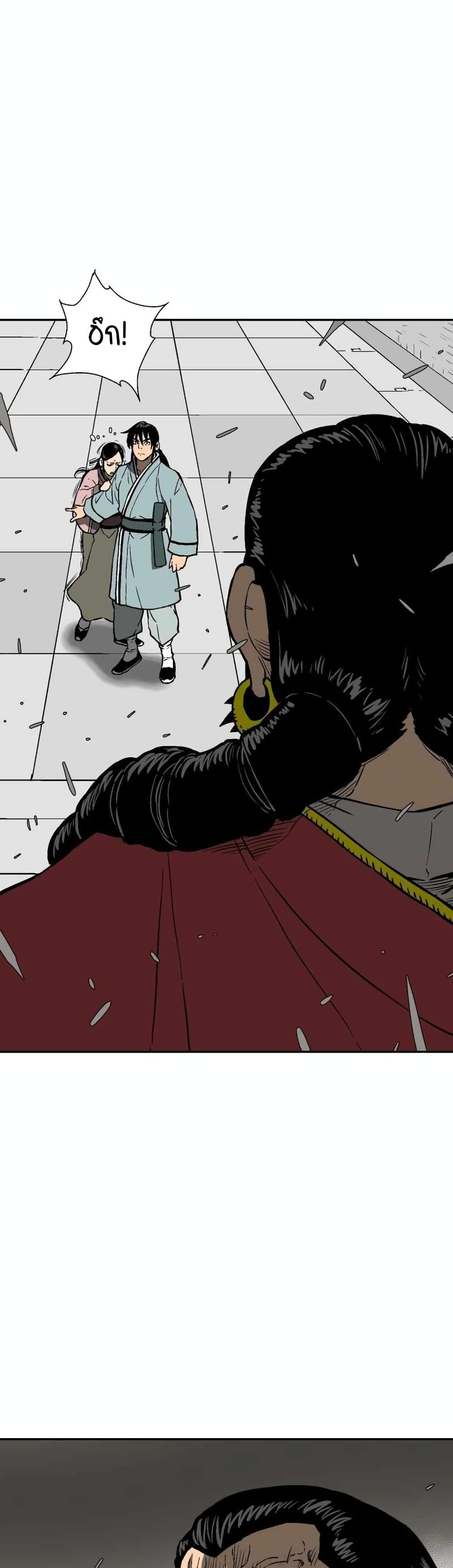 Tales of A Shinning Sword ตอนที่ 14 40