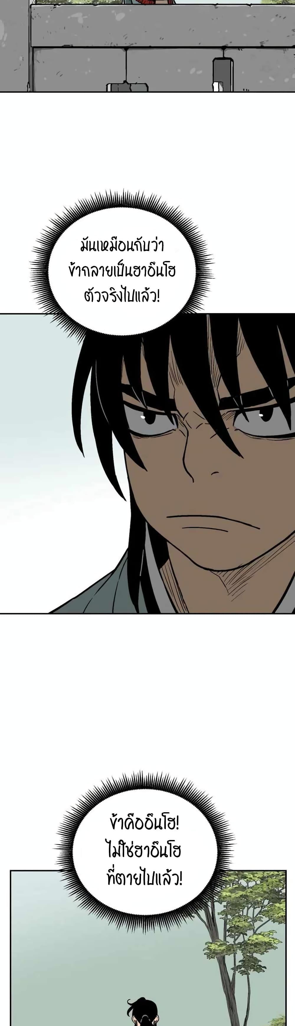 Tales of A Shinning Sword ตอนที่ 9 40